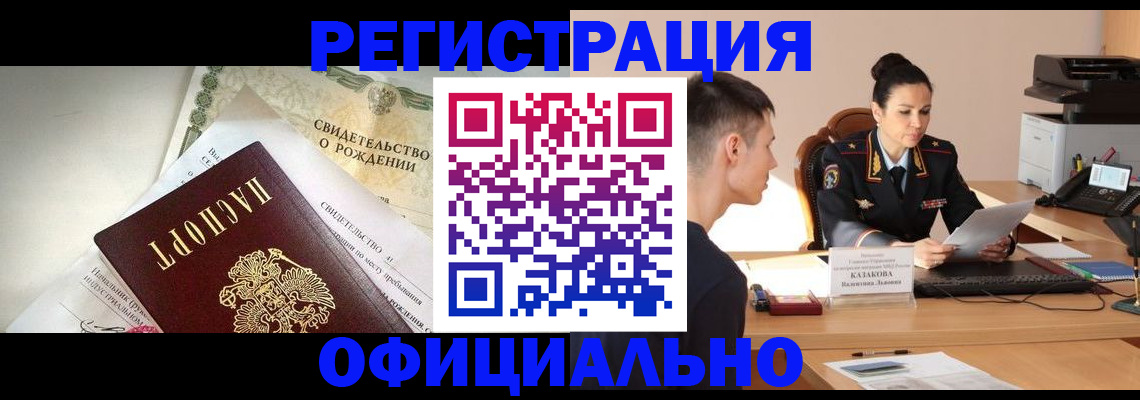 найти адрес прописки в Москве