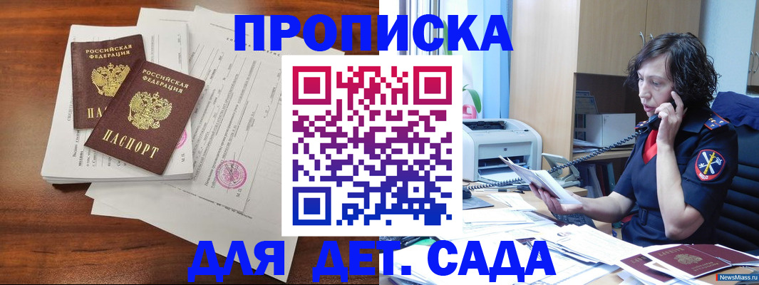 временная регистрация адрес в Москве